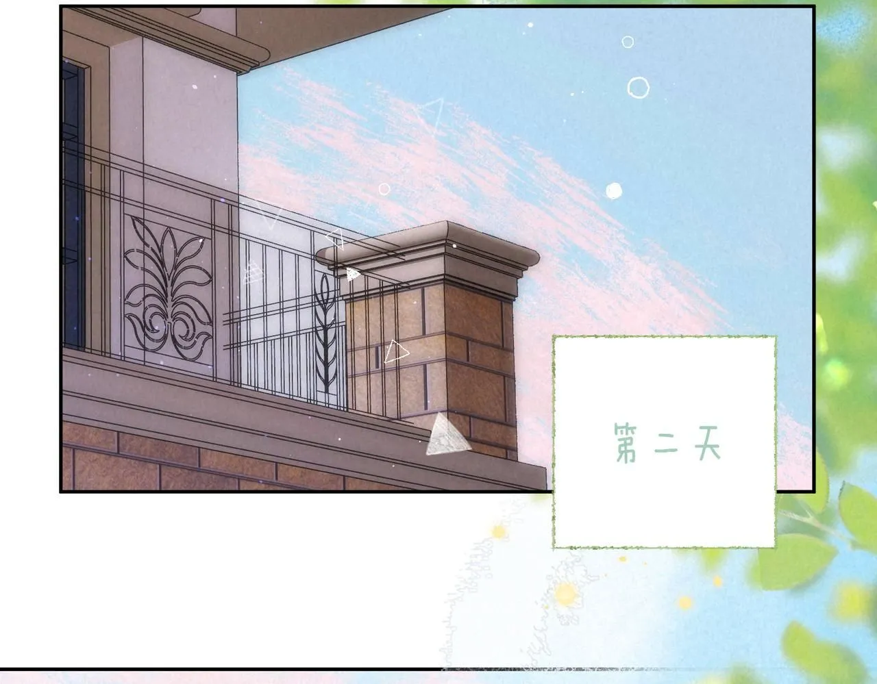 第43话 云泥之别 第84页