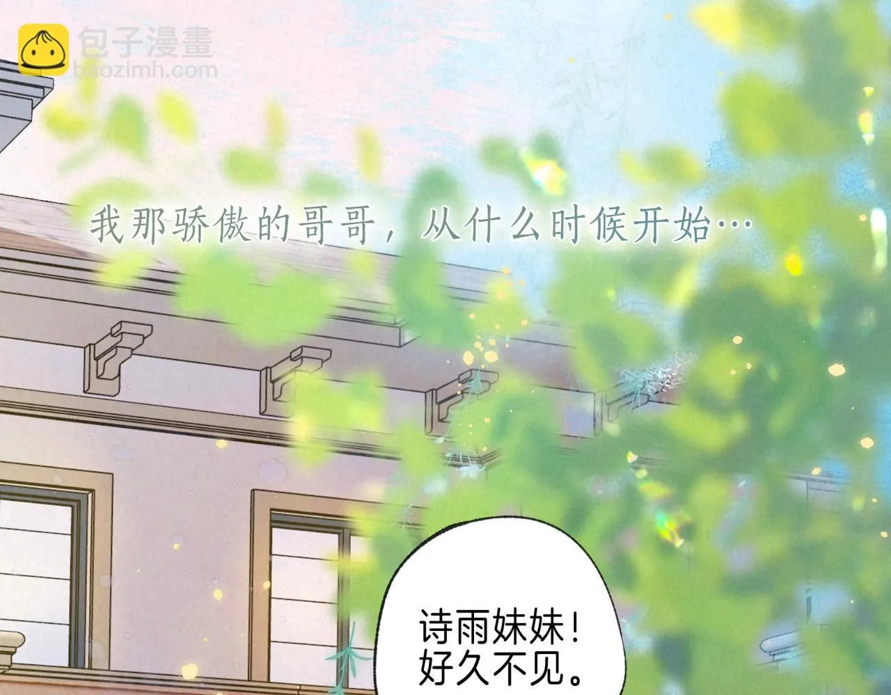 第43话 云泥之别 第85页