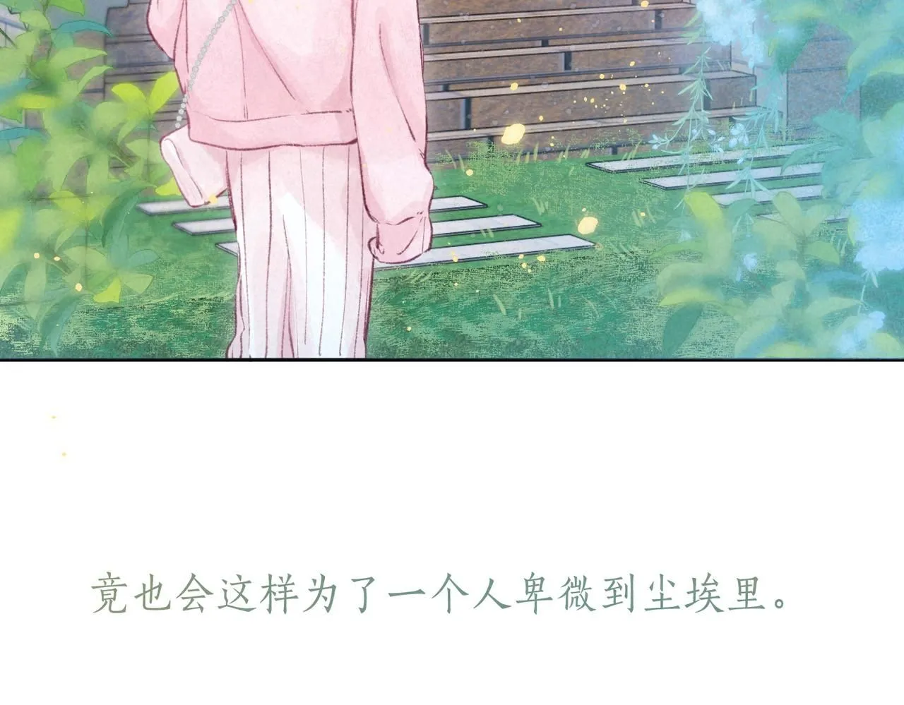 第43话 云泥之别 第87页