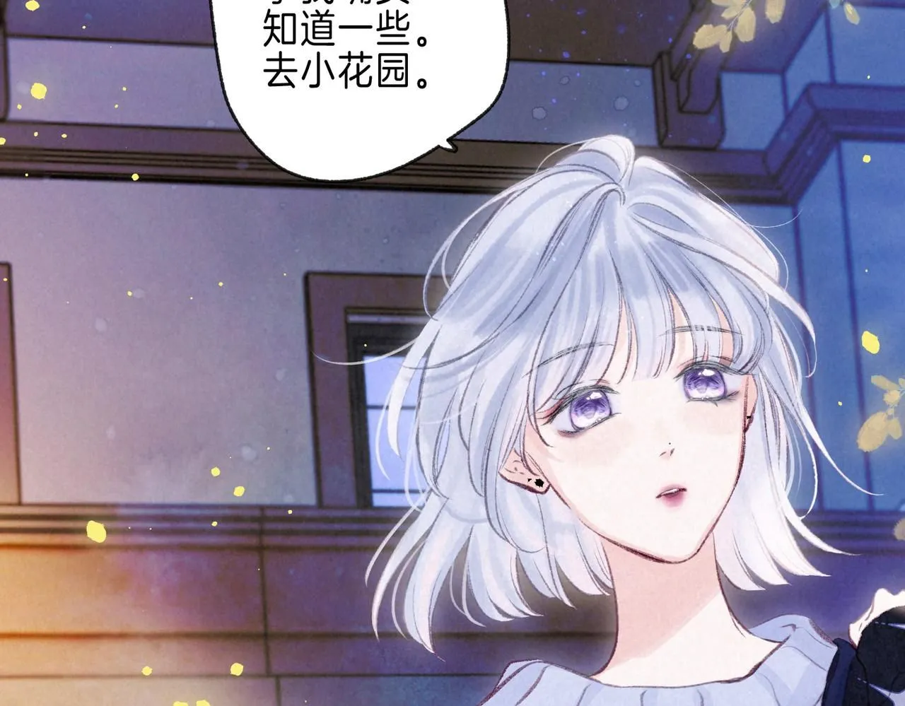 第43话 云泥之别 第90页