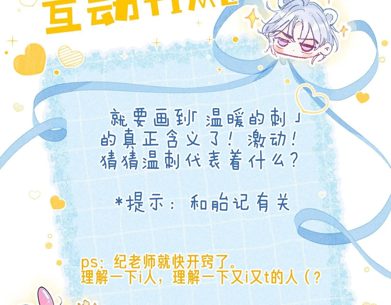 第43话 云泥之别 第97页