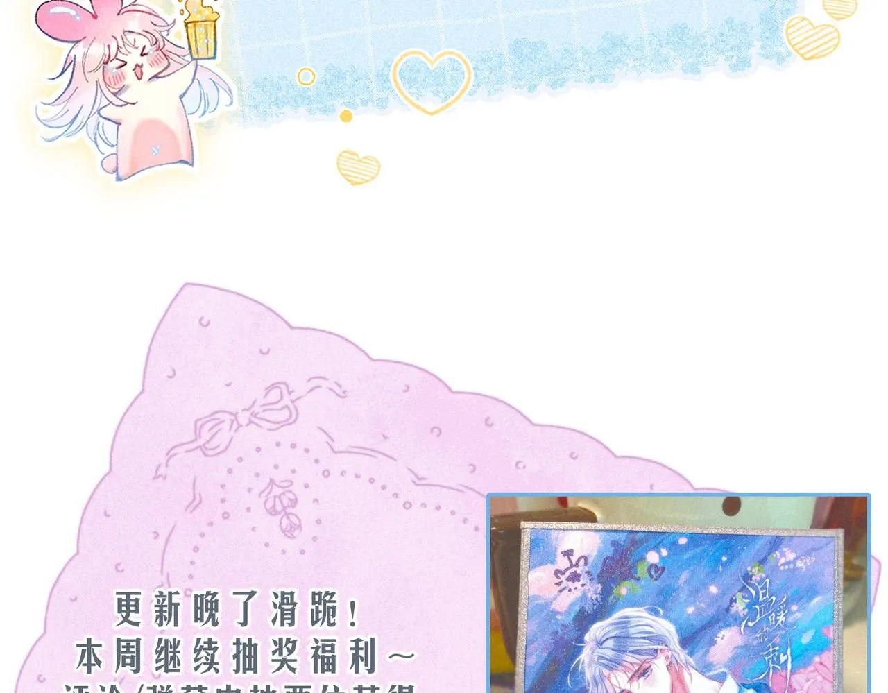 第43话 云泥之别 第98页