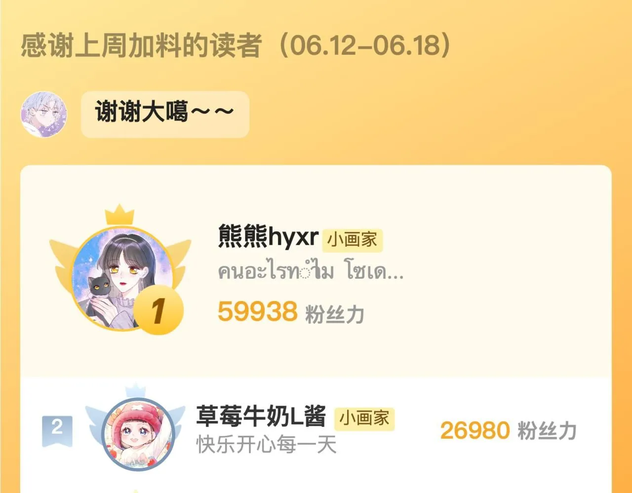 第43话 云泥之别 第104页