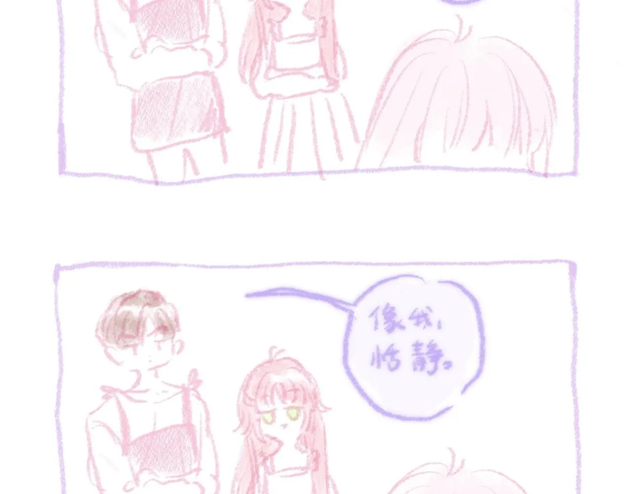 婚后番外 第3页