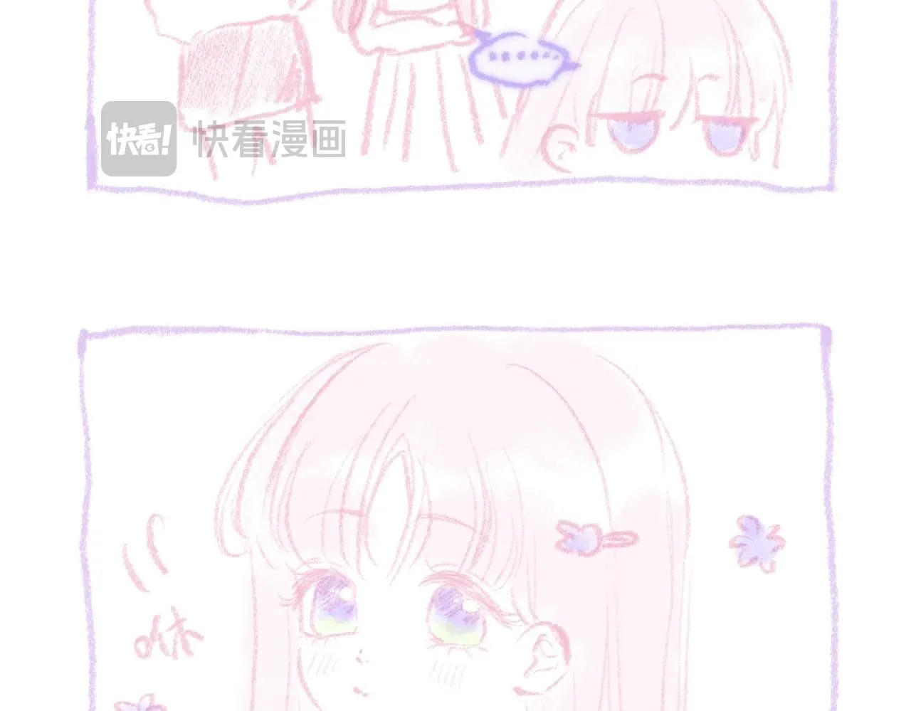 婚后番外 第4页