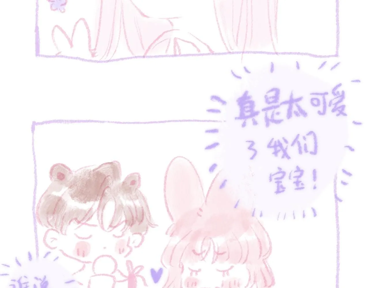 婚后番外 第5页