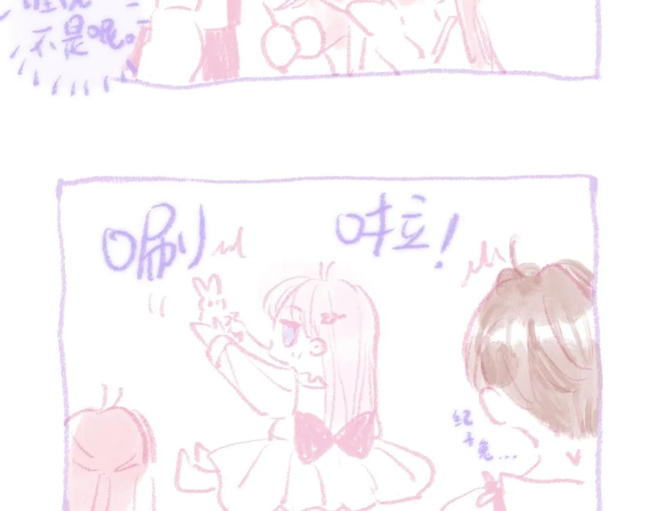婚后番外 第6页