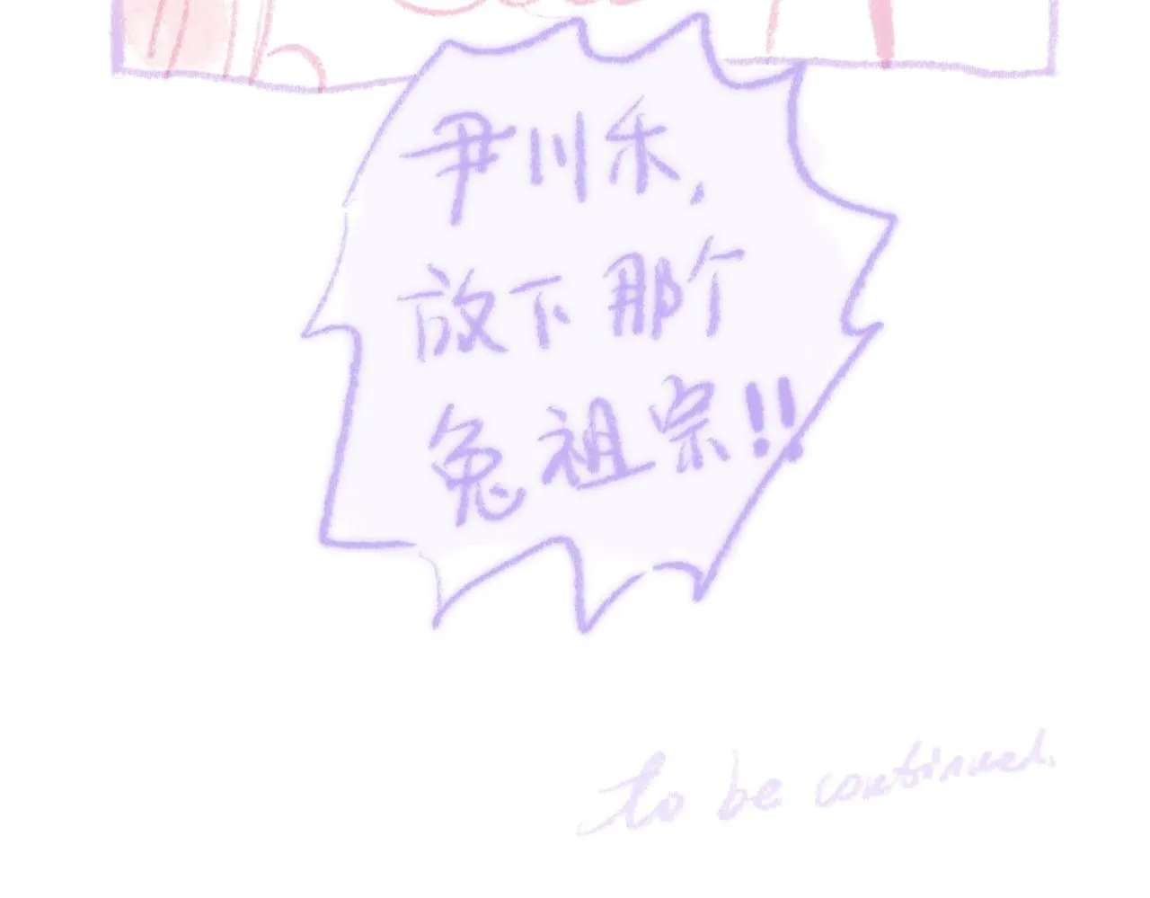 婚后番外 第7页
