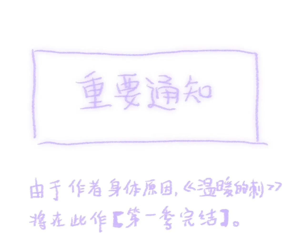 婚后番外 第8页