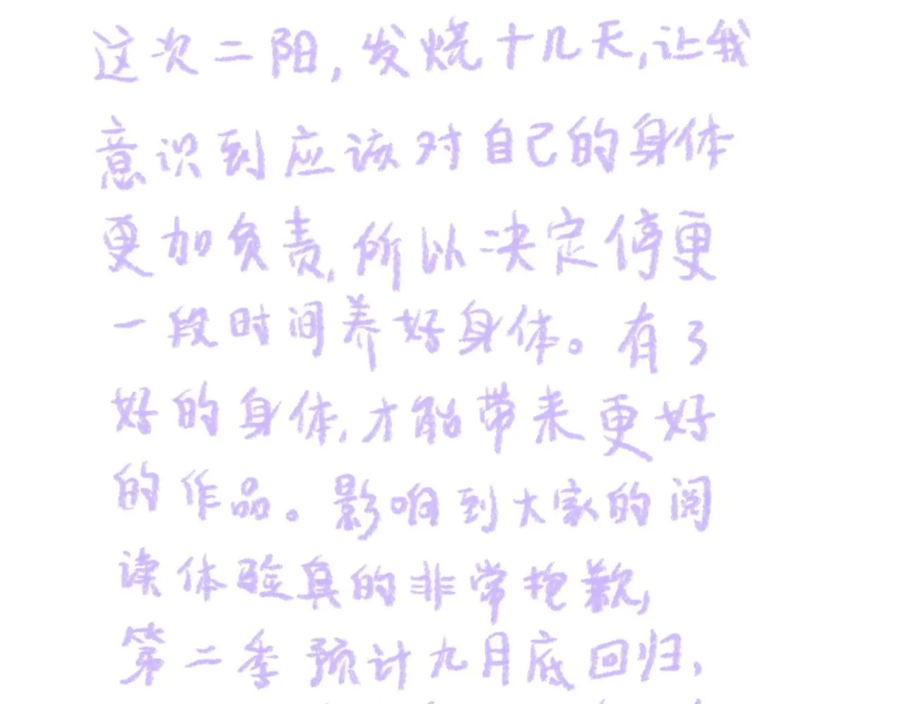 婚后番外 第9页