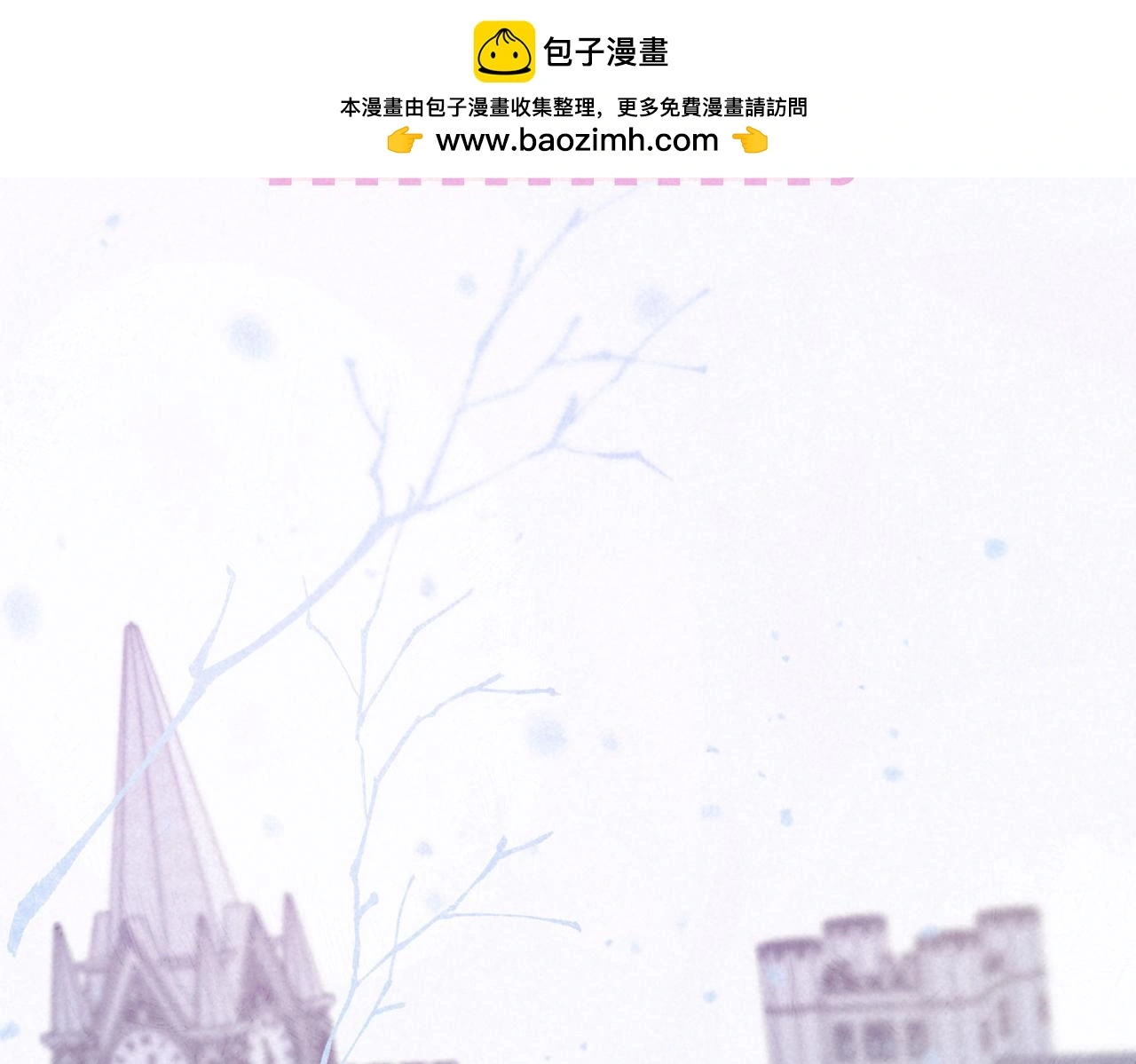 第52话 我在追你 第2页