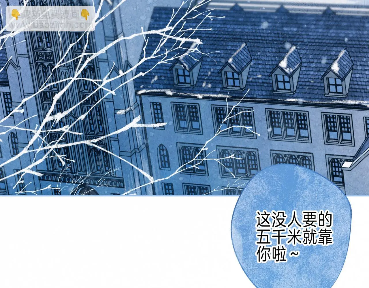 第52话 我在追你 第4页
