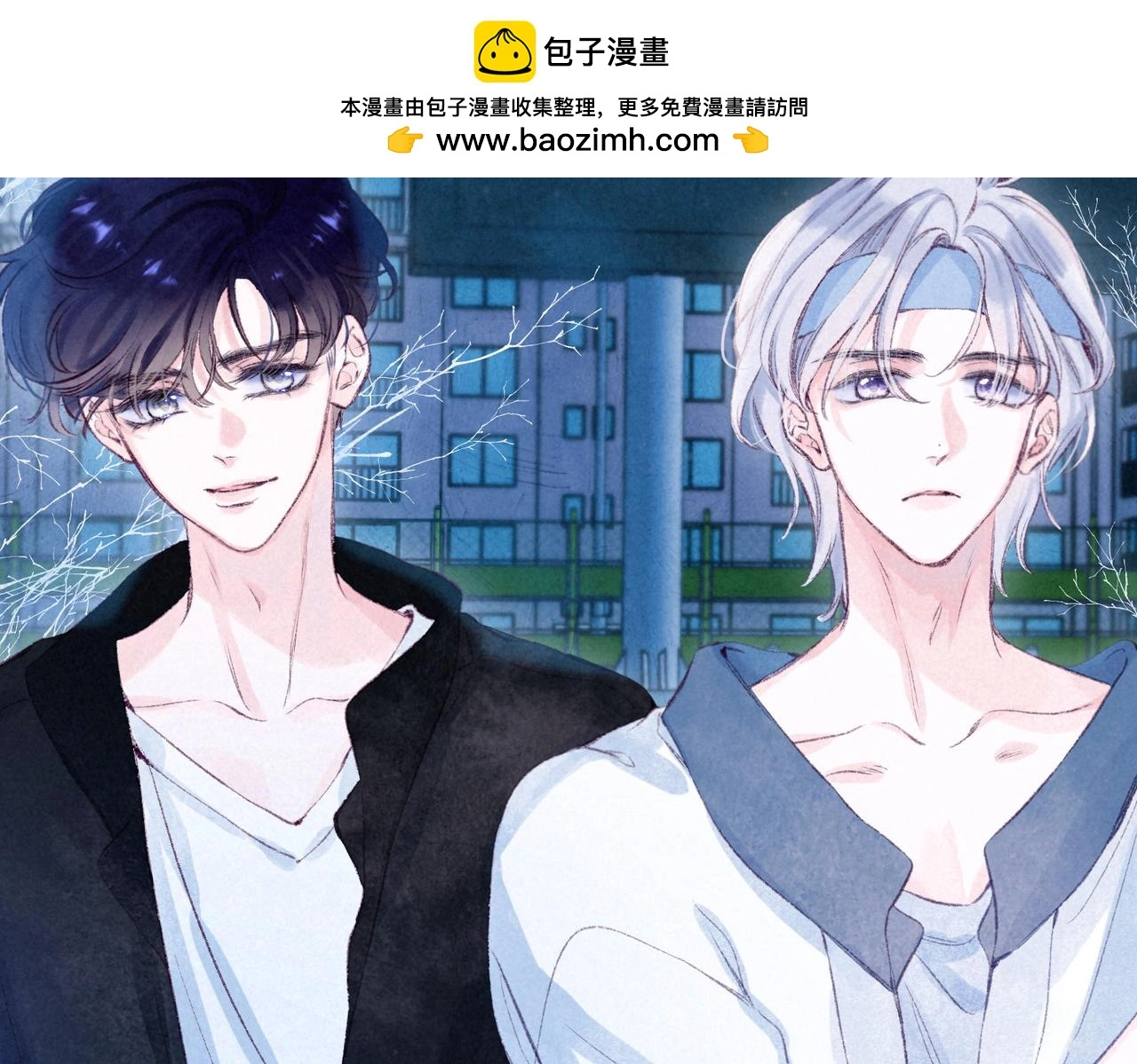 第52话 我在追你 第9页