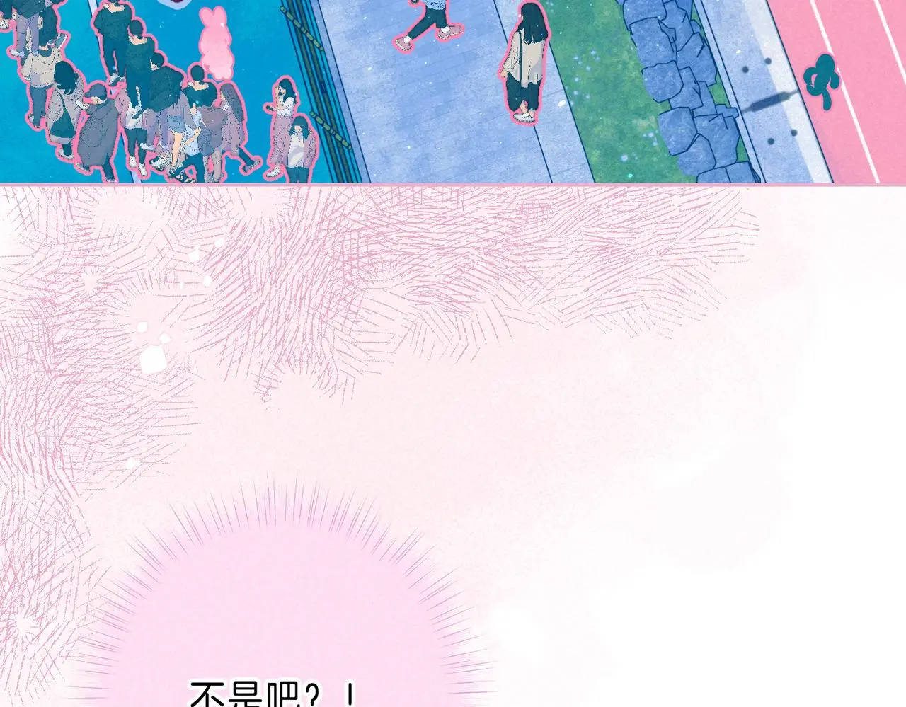 第52话 我在追你 第23页