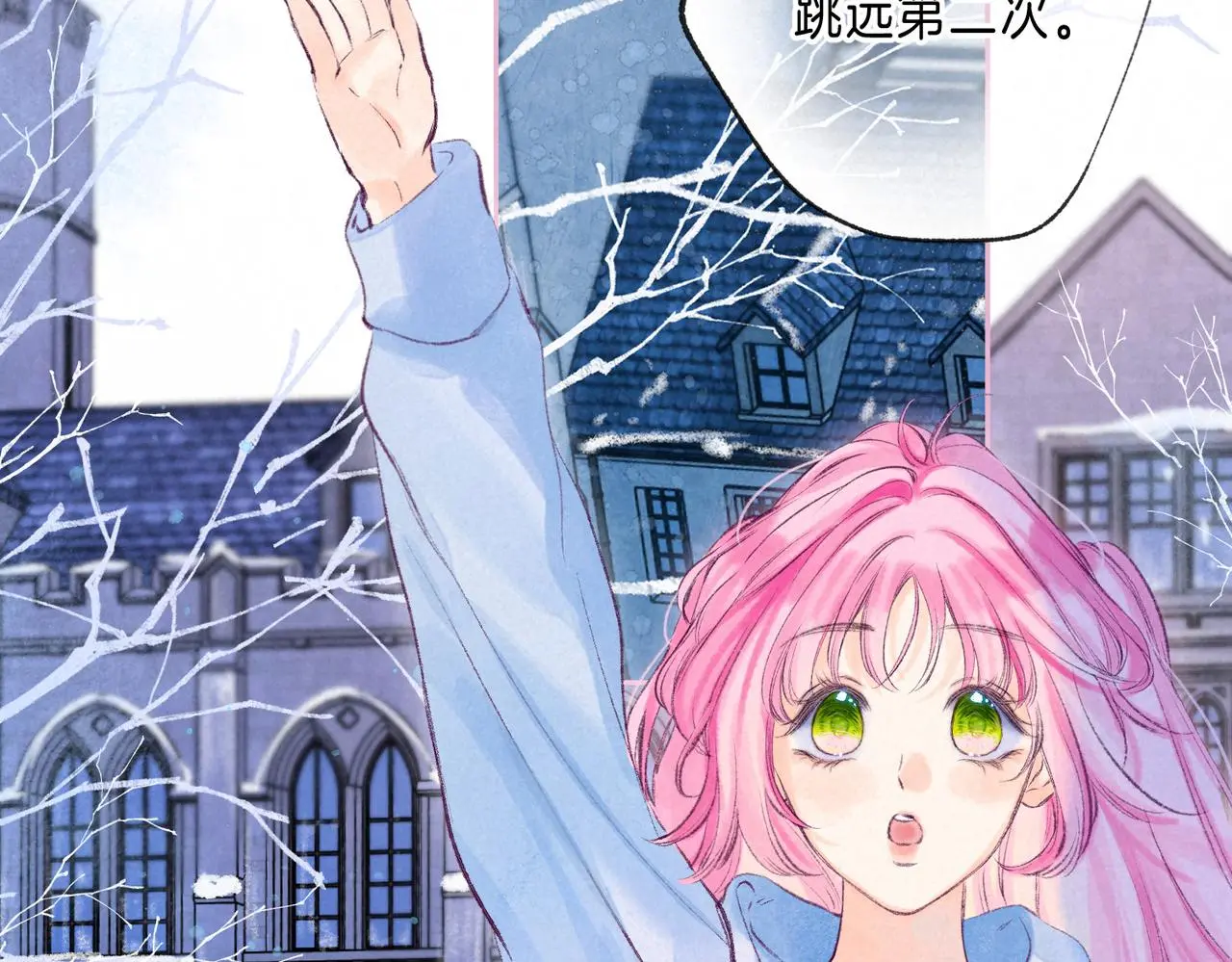 第52话 我在追你 第41页