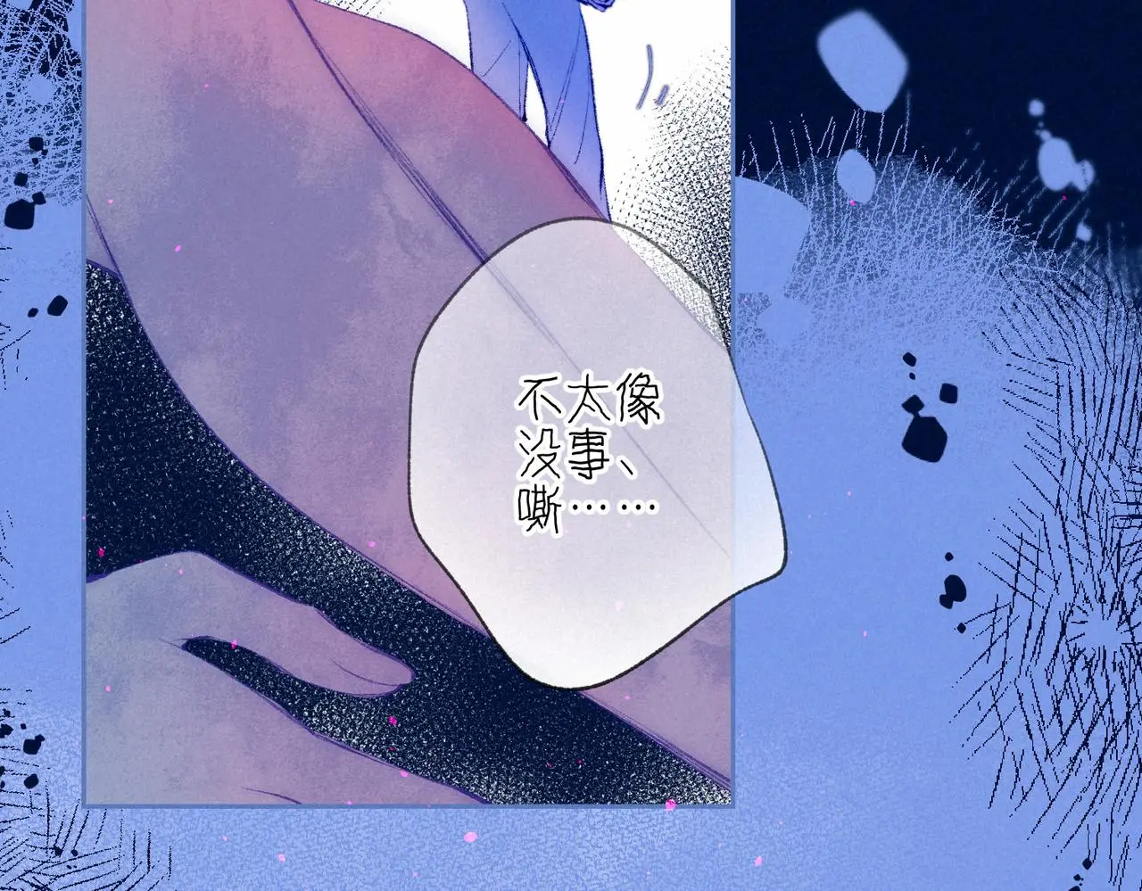 第52话 我在追你 第55页