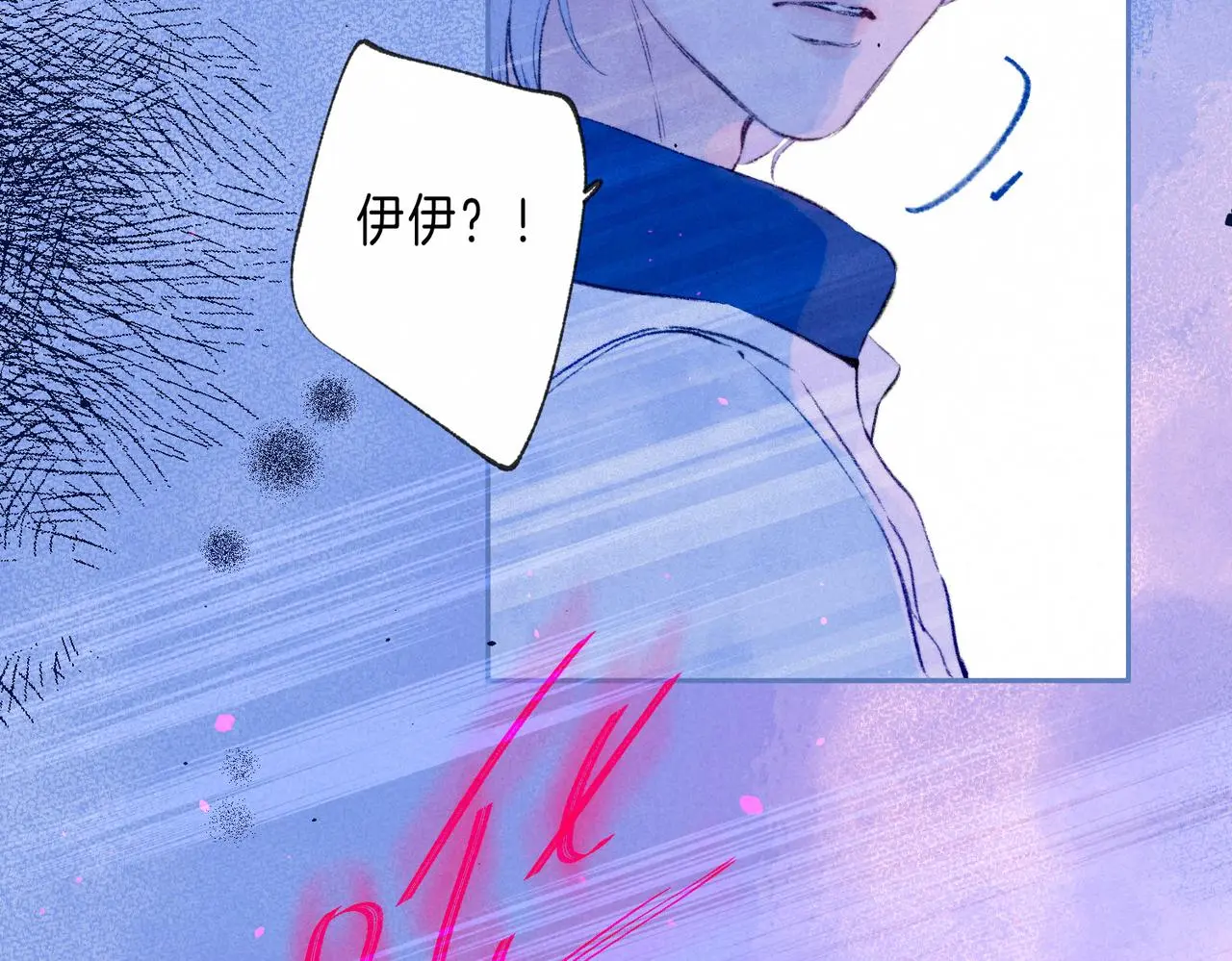 第52话 我在追你 第57页