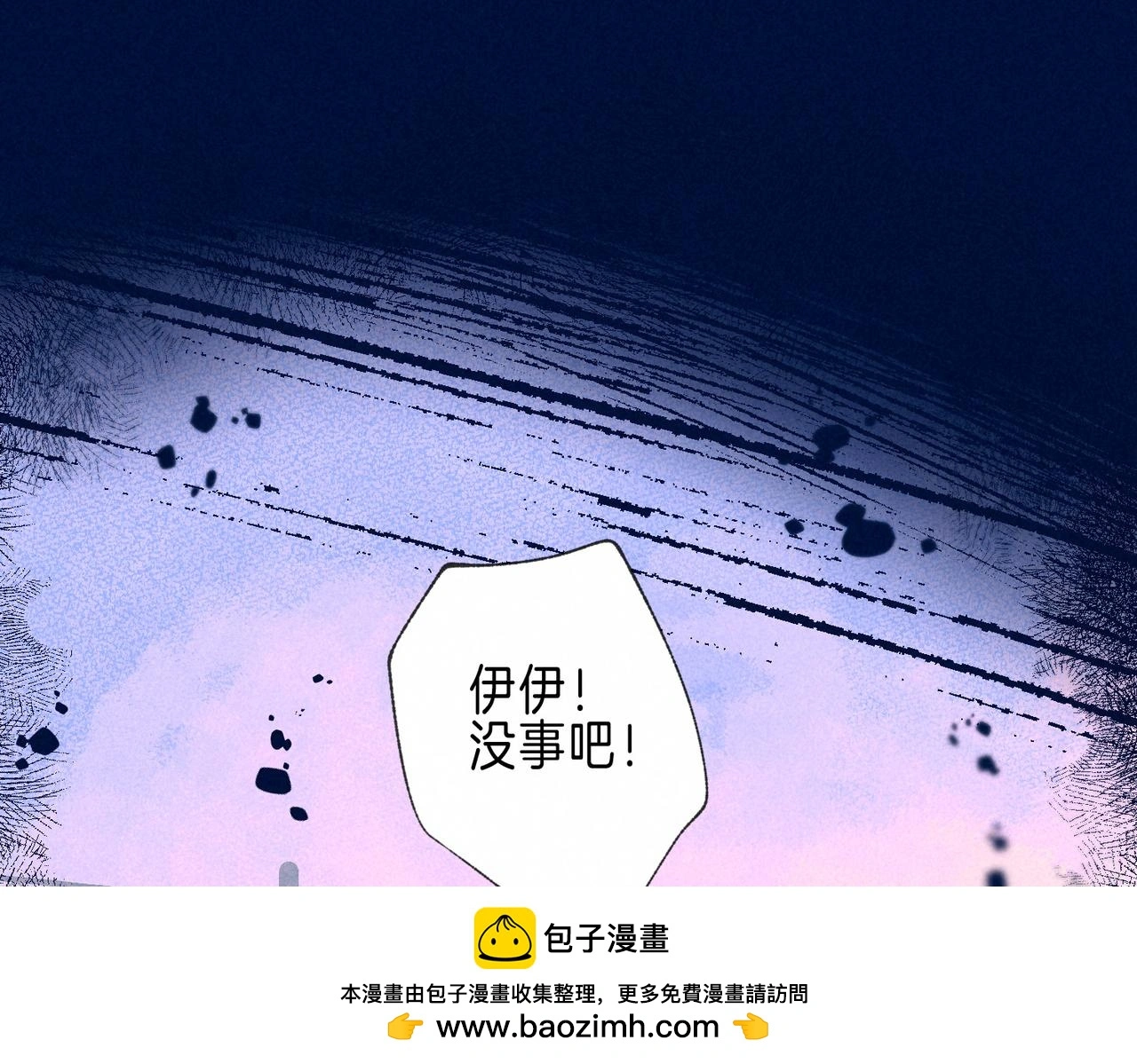 第52话 我在追你 第61页