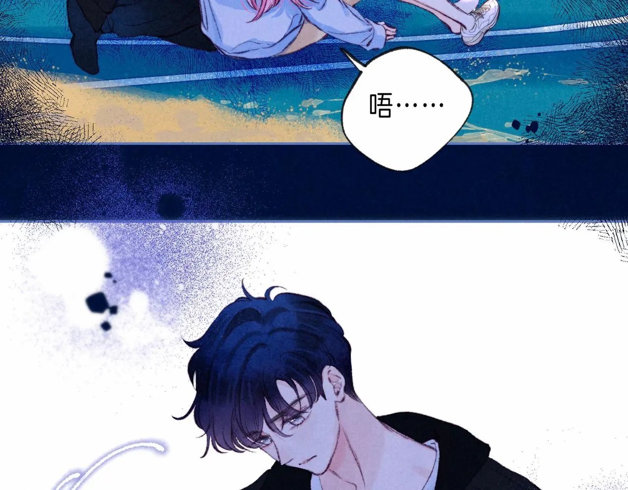 第52话 我在追你 第63页