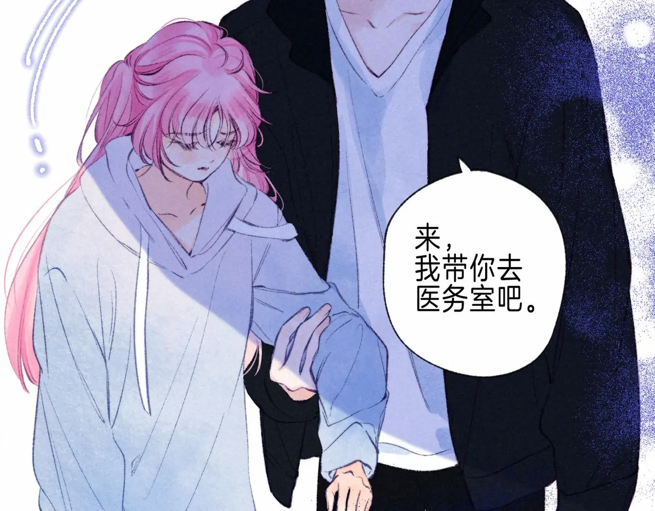 第52话 我在追你 第64页