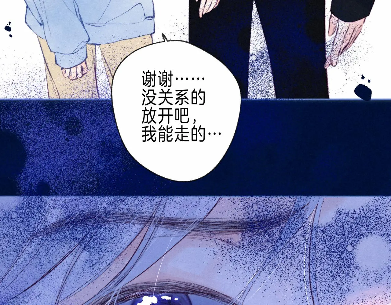 第52话 我在追你 第65页