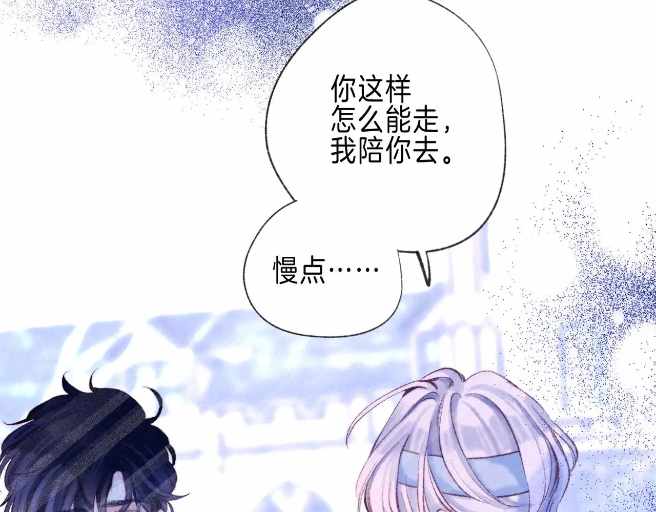 第52话 我在追你 第67页
