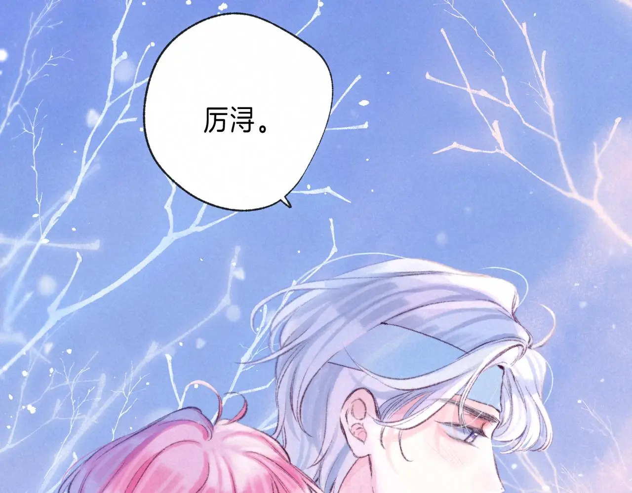 第52话 我在追你 第72页