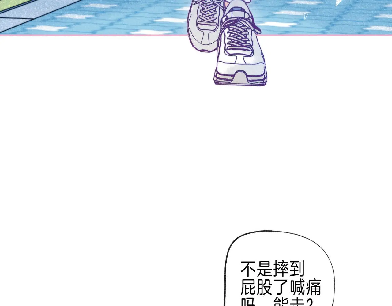 第52话 我在追你 第87页