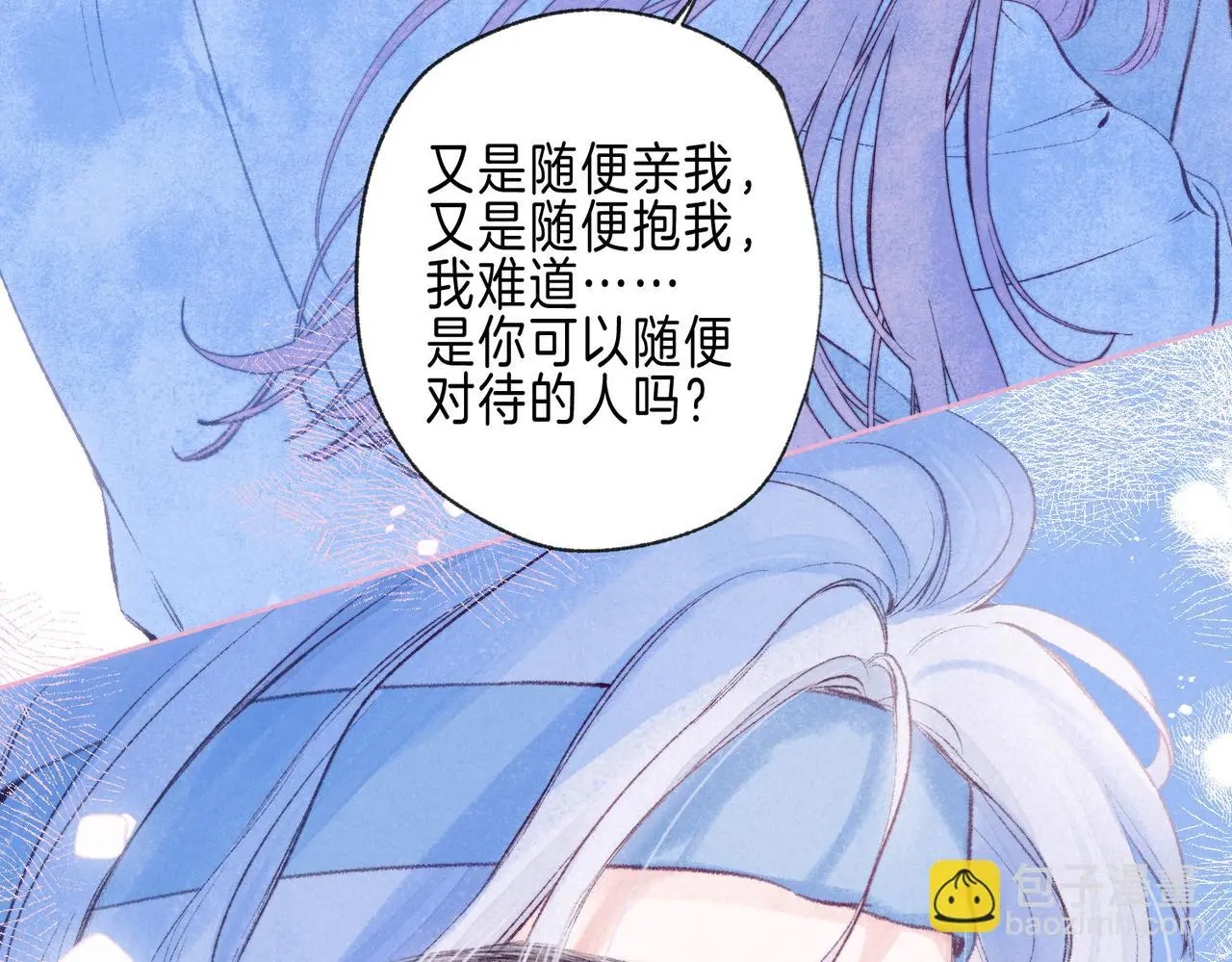 第52话 我在追你 第94页
