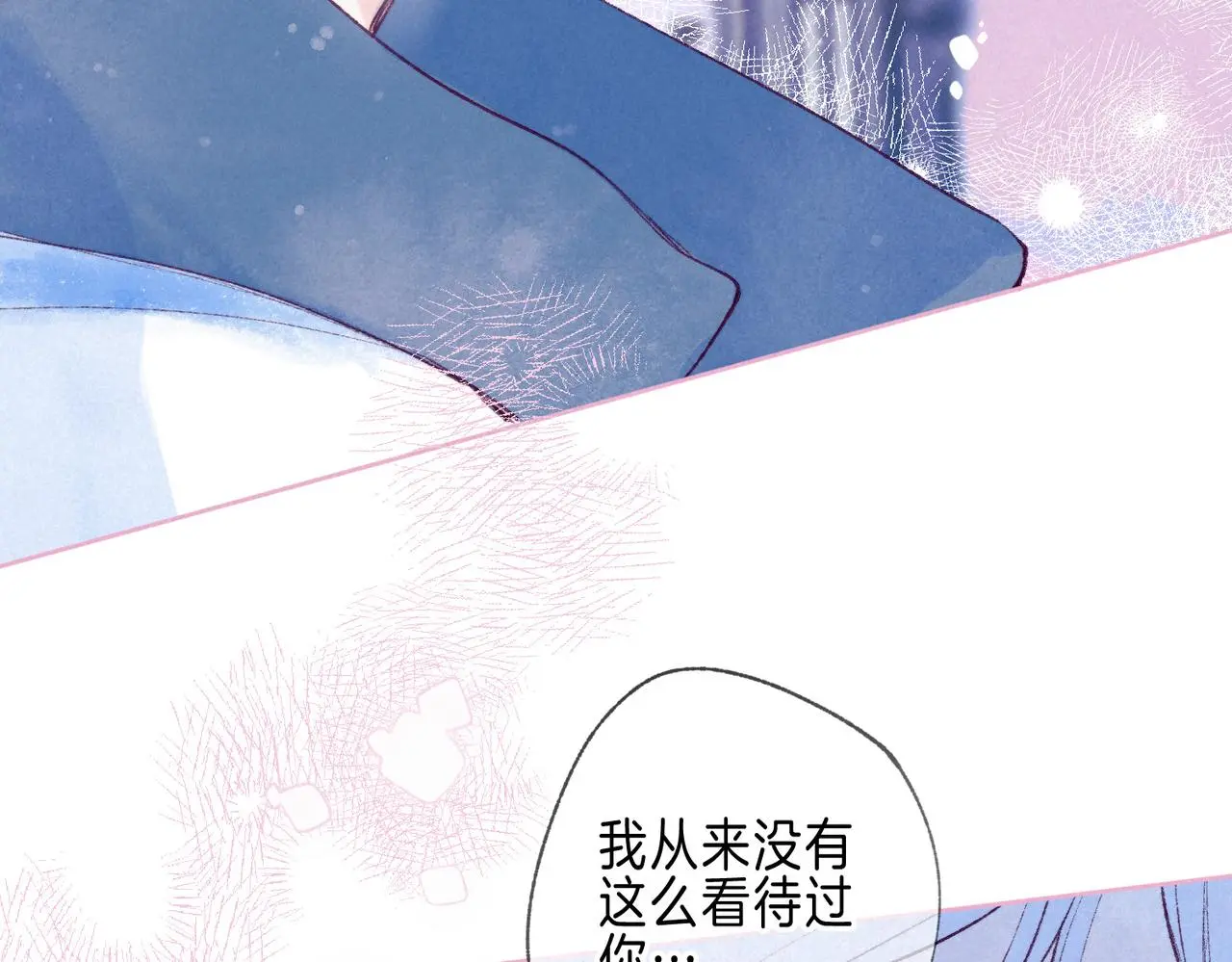 第52话 我在追你 第96页