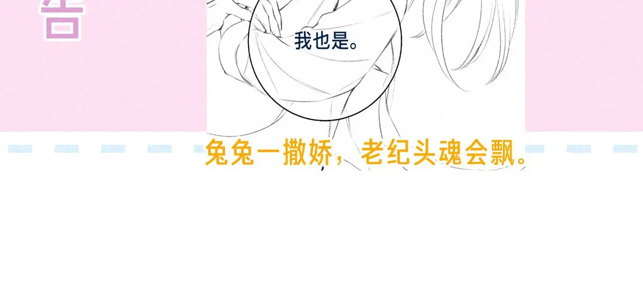 第52话 我在追你 第107页