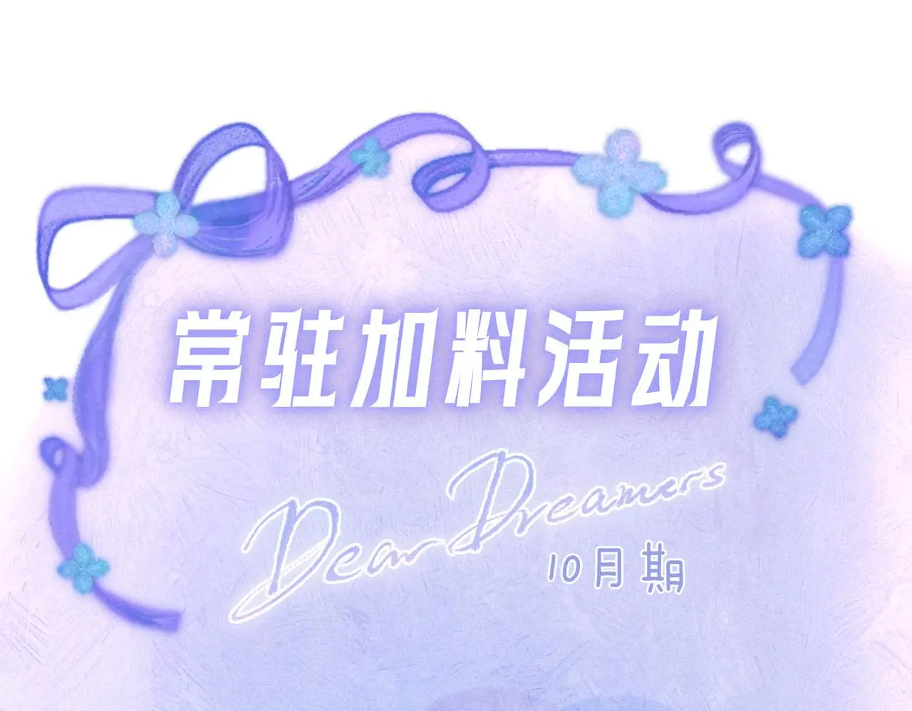 第52话 我在追你 第108页