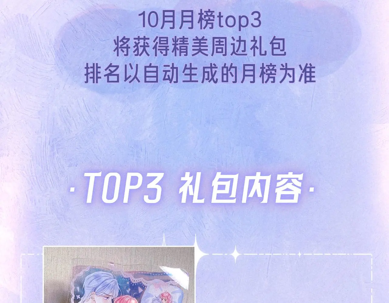 第52话 我在追你 第109页