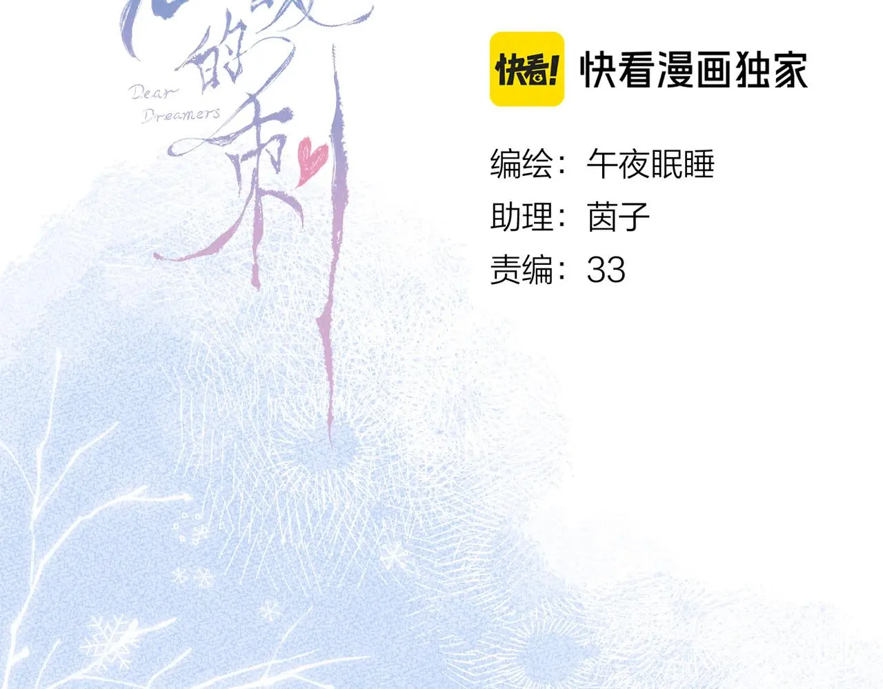 第51话 新的住客 第3页