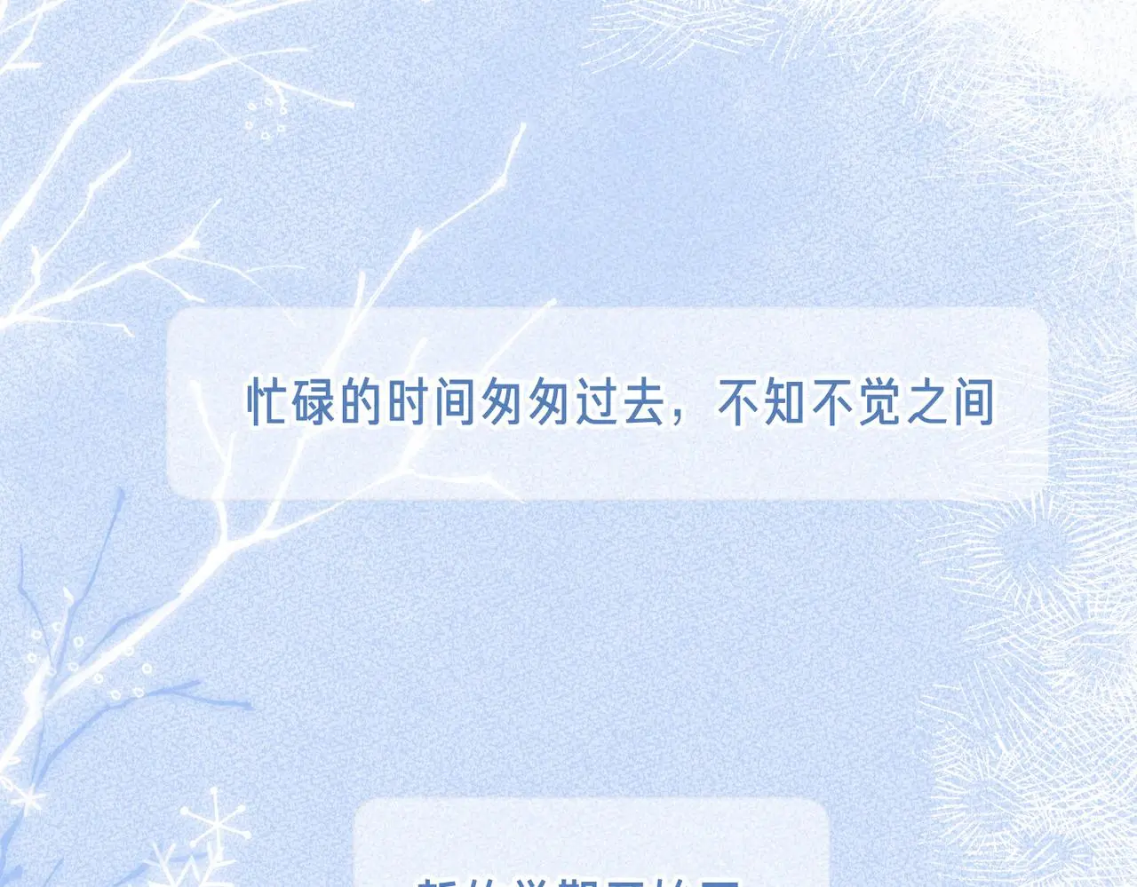 第51话 新的住客 第4页