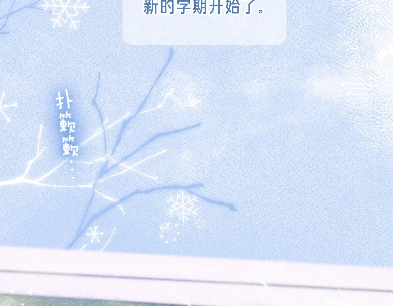 第51话 新的住客 第5页