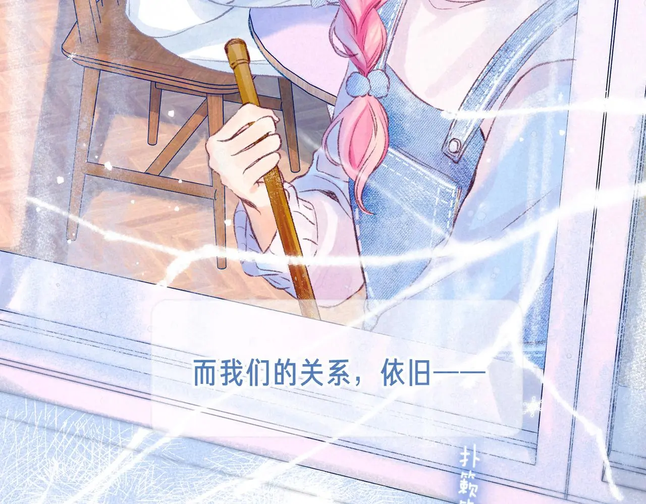 第51话 新的住客 第7页