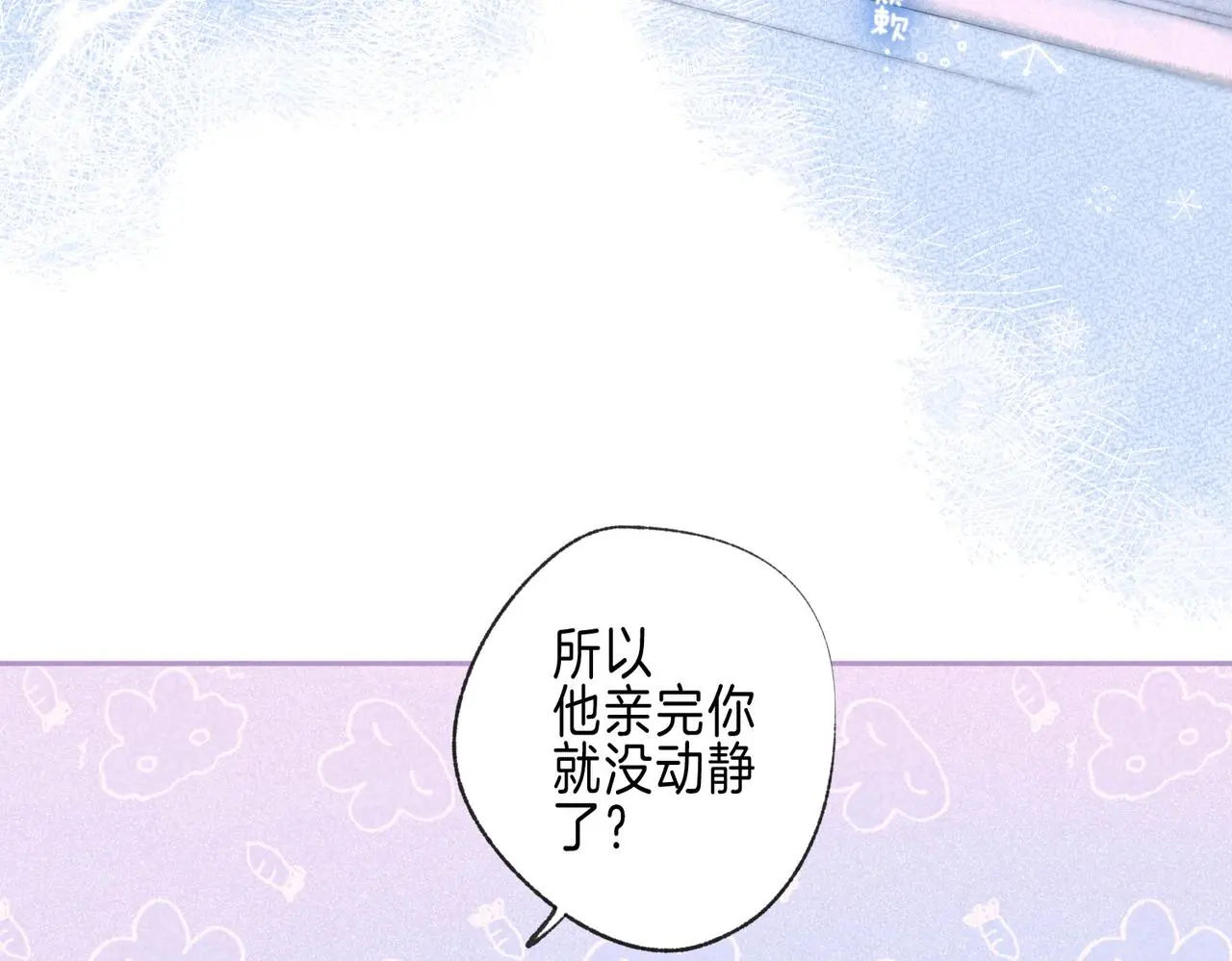 第51话 新的住客 第8页