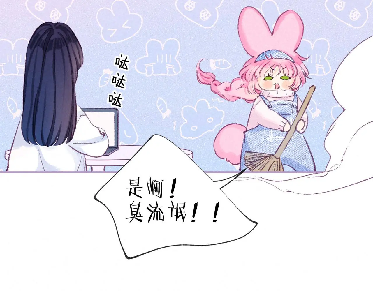 第51话 新的住客 第9页