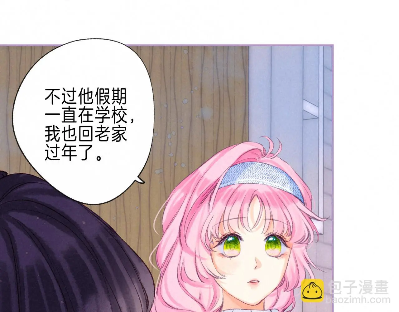 第51话 新的住客 第10页