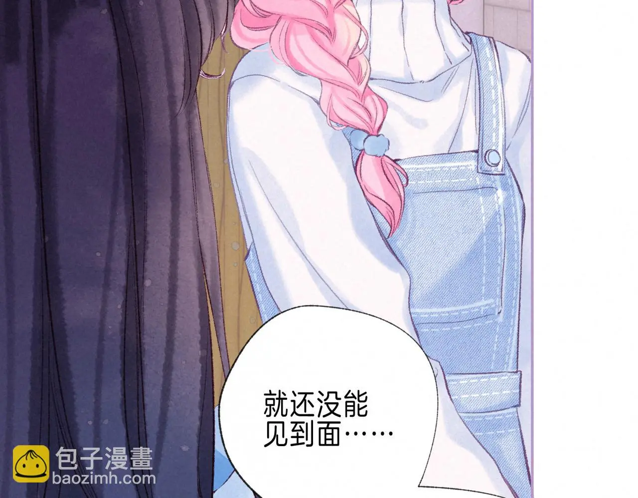 第51话 新的住客 第11页