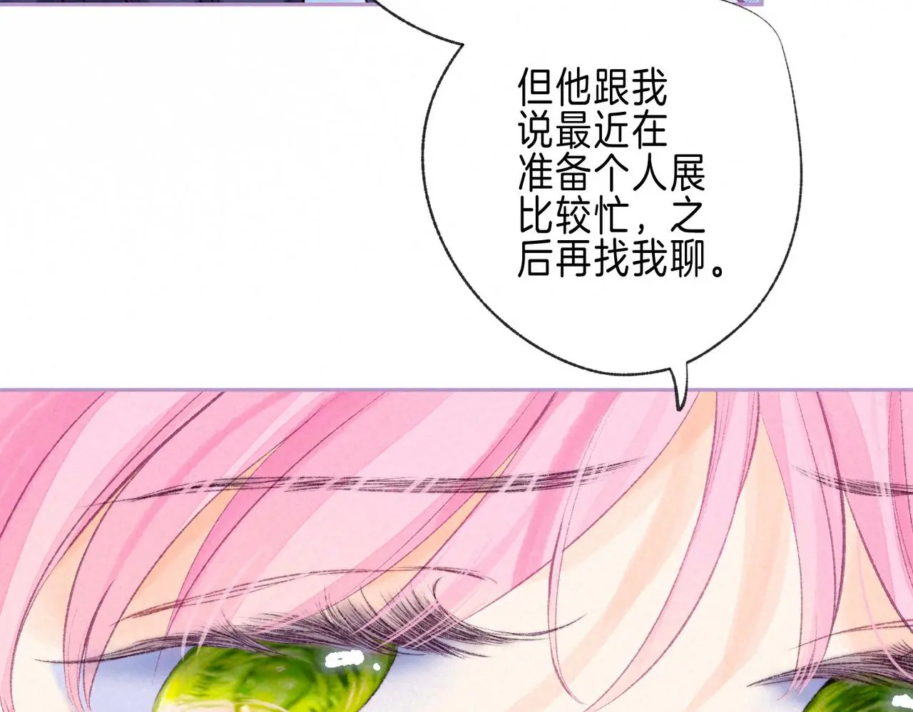 第51话 新的住客 第12页