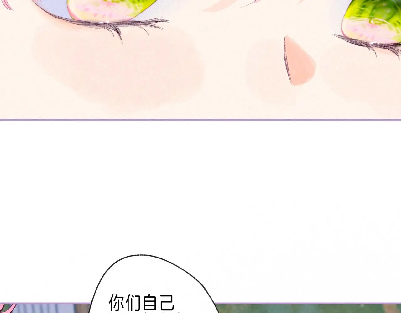 第51话 新的住客 第13页
