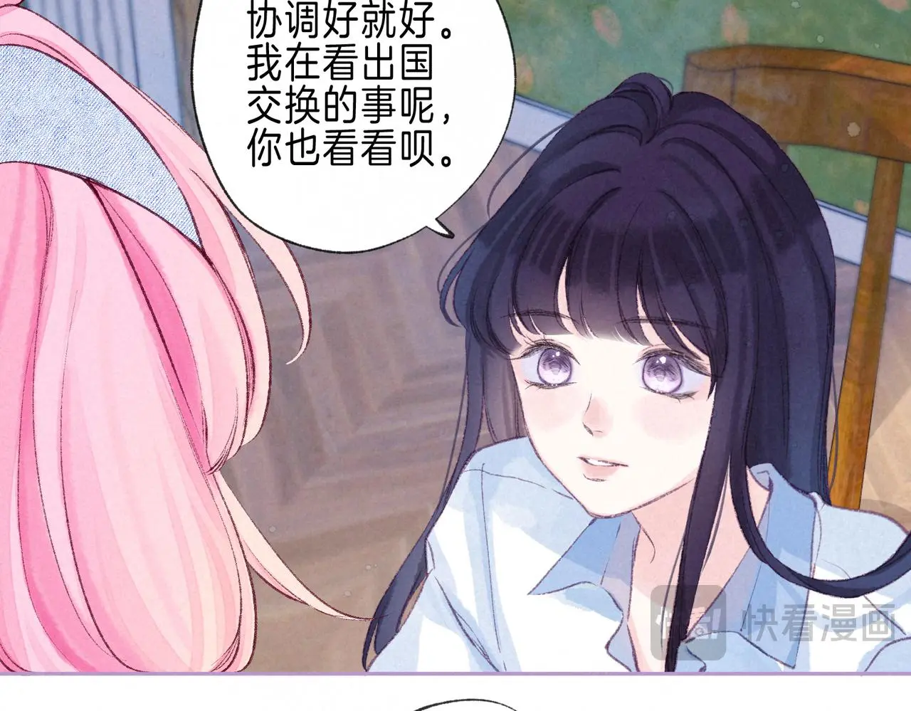 第51话 新的住客 第14页