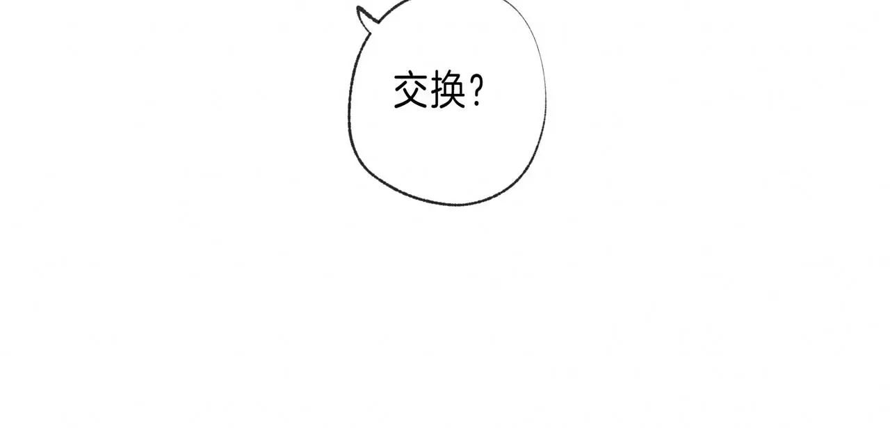 第51话 新的住客 第15页