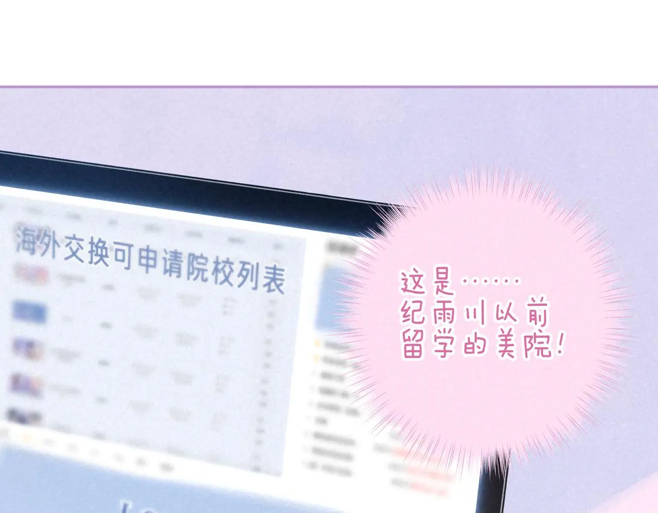 第51话 新的住客 第16页
