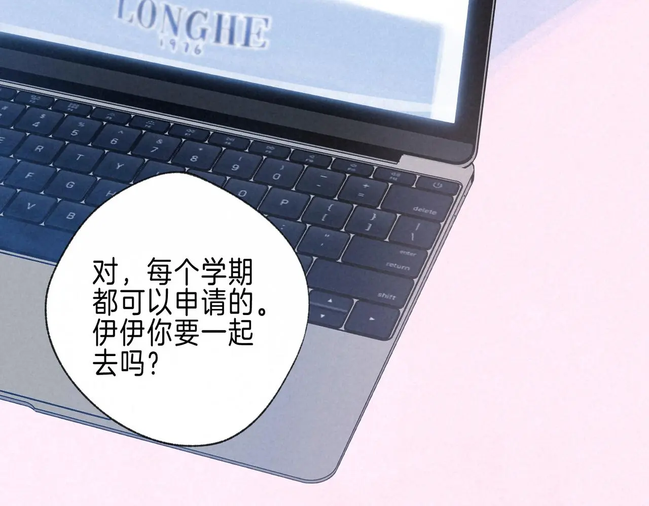 第51话 新的住客 第17页