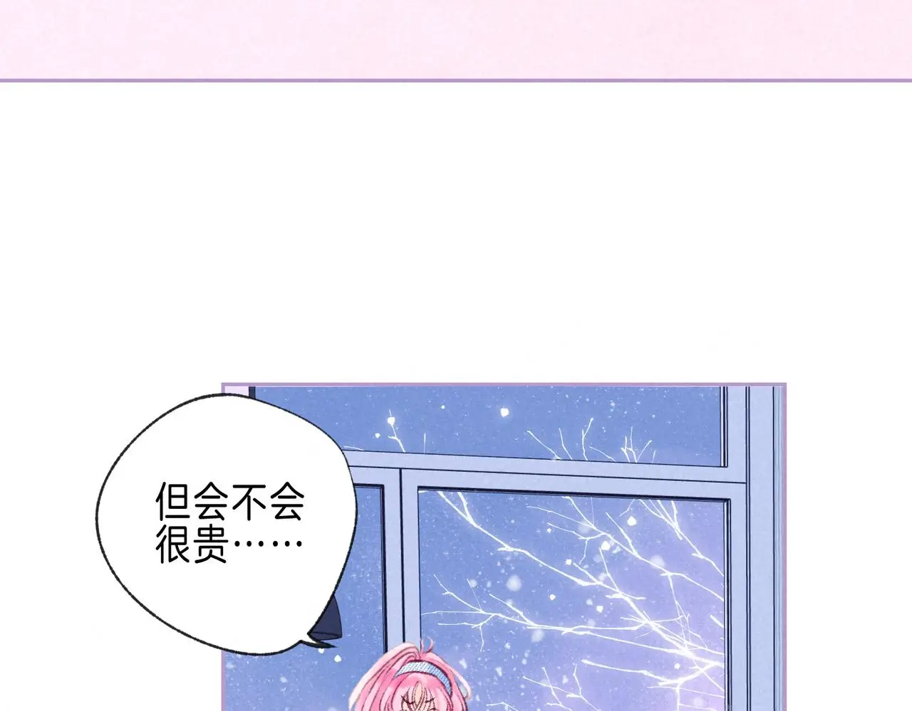 第51话 新的住客 第18页