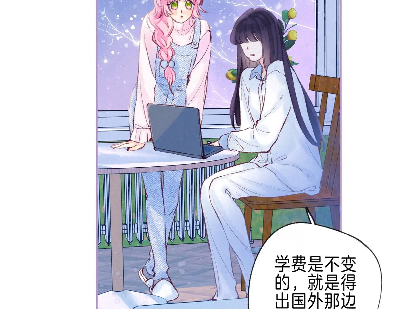 第51话 新的住客 第19页