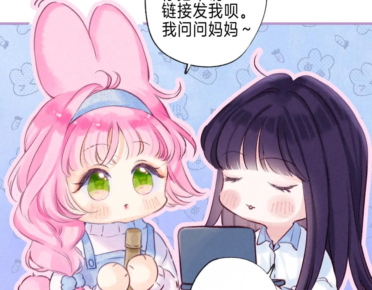第51话 新的住客 第21页
